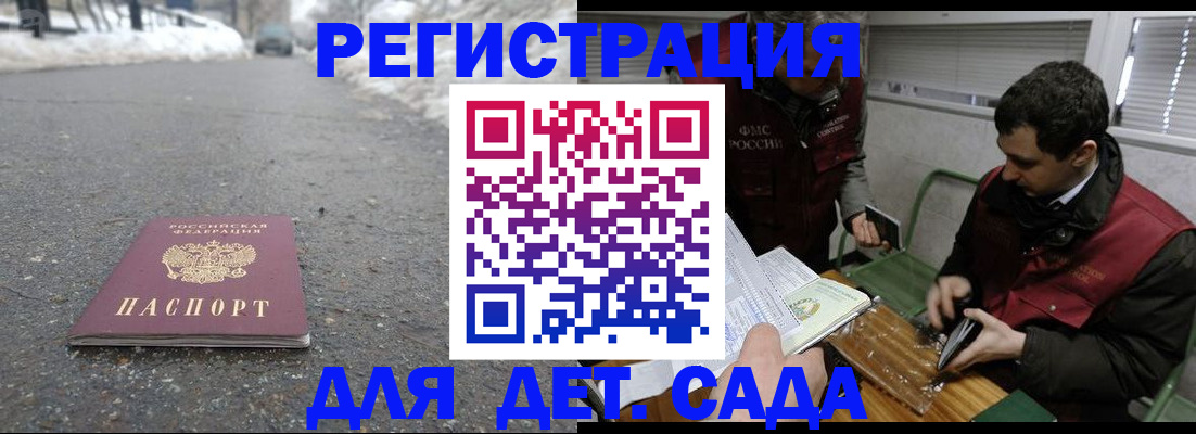 временная регистрация в Пугачёве