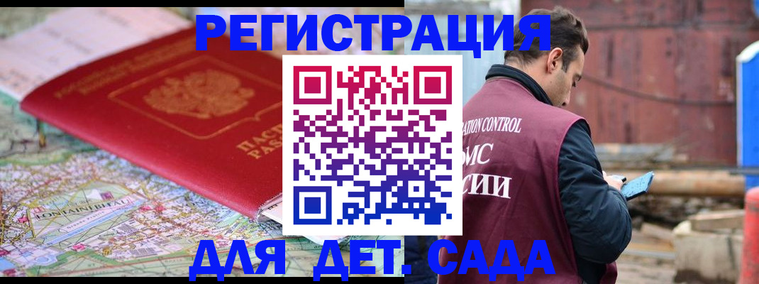 прописка для военкомата в Пугачёве