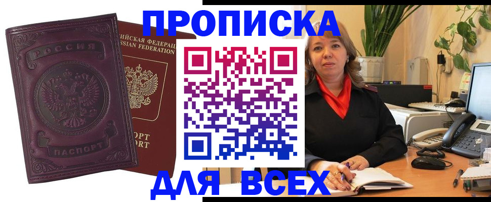 временная регистрация для всех в Пугачёве