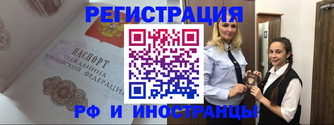 прописка регистрация в Пугачёве