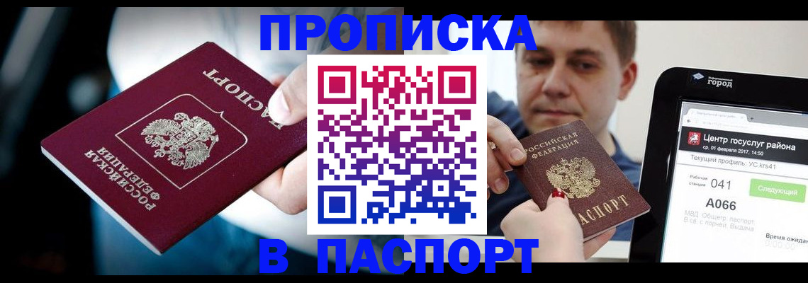 временная регистрация собственник в Пугачёве