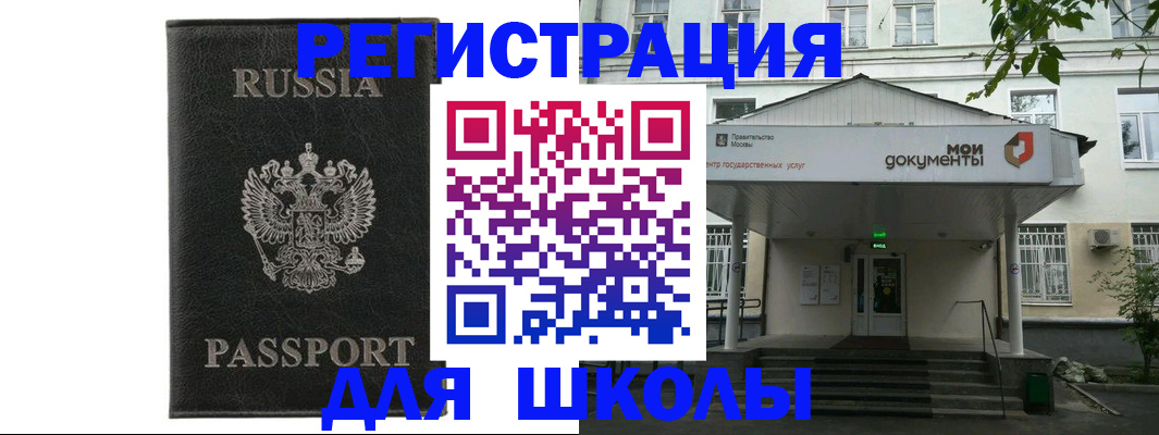 прописка от собственника в Пугачёве
