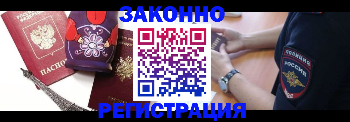 прописка регистрация в Пугачёве