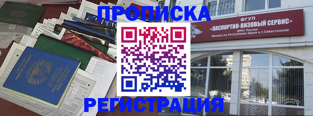 прописка регистрация в Пугачёве
