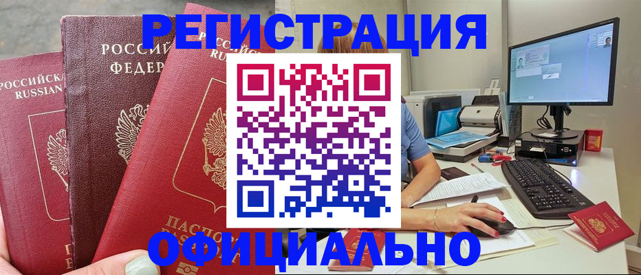 прописка иностранных граждан в Пугачёве